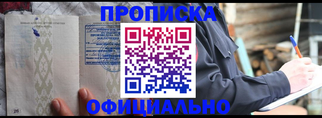 прописка паспорт в Кизилюрте