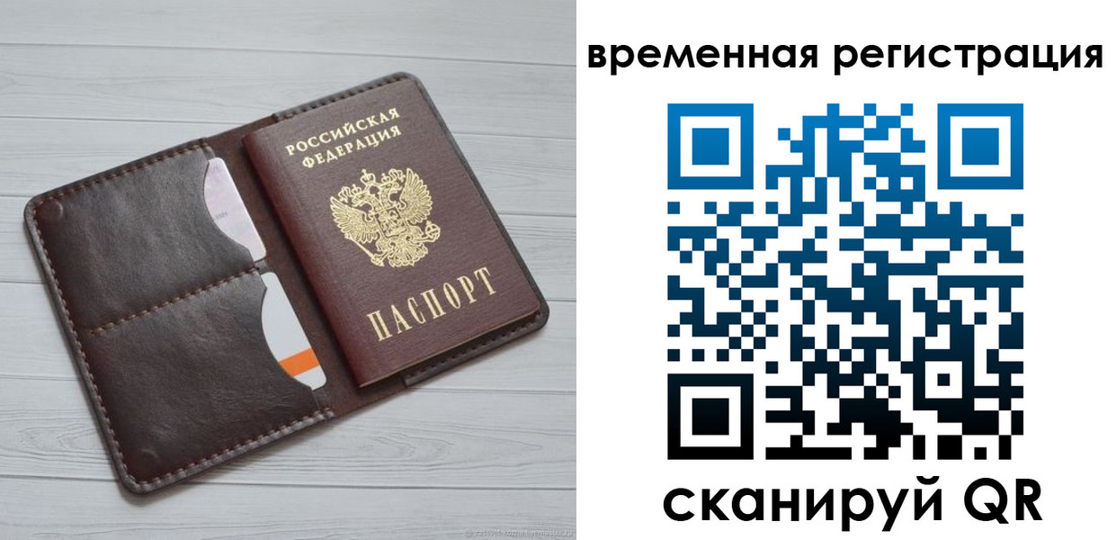 временная регистрация надежно в Кизилюрте