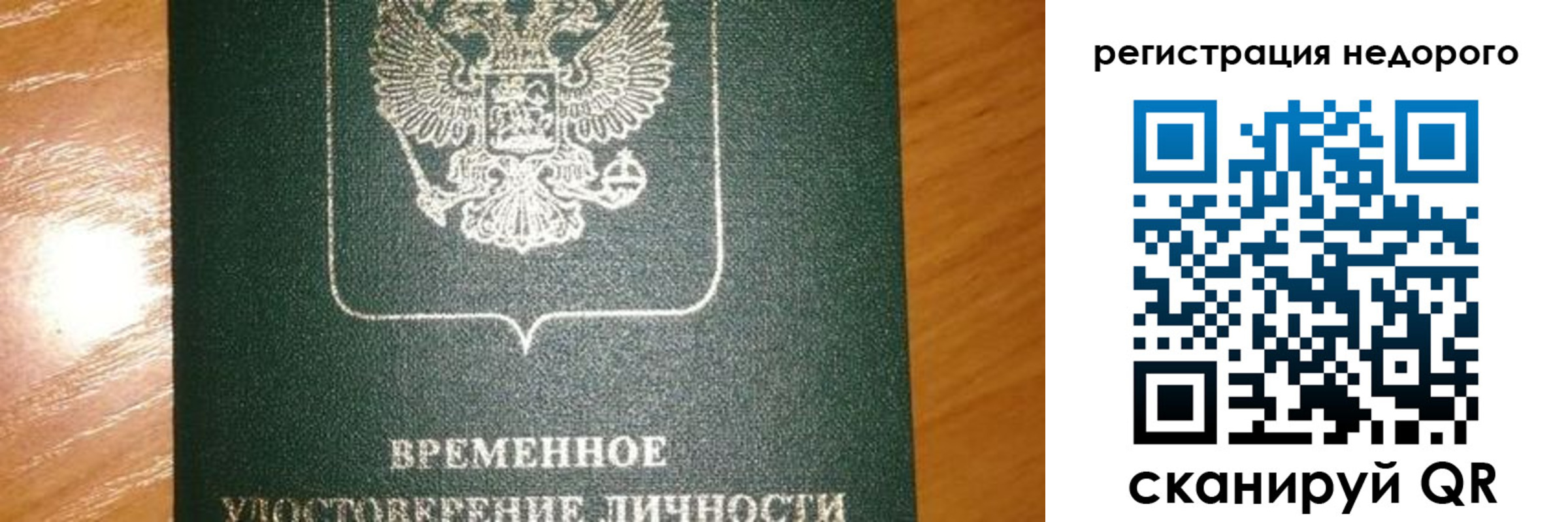 прописка гарантия в Кизилюрте