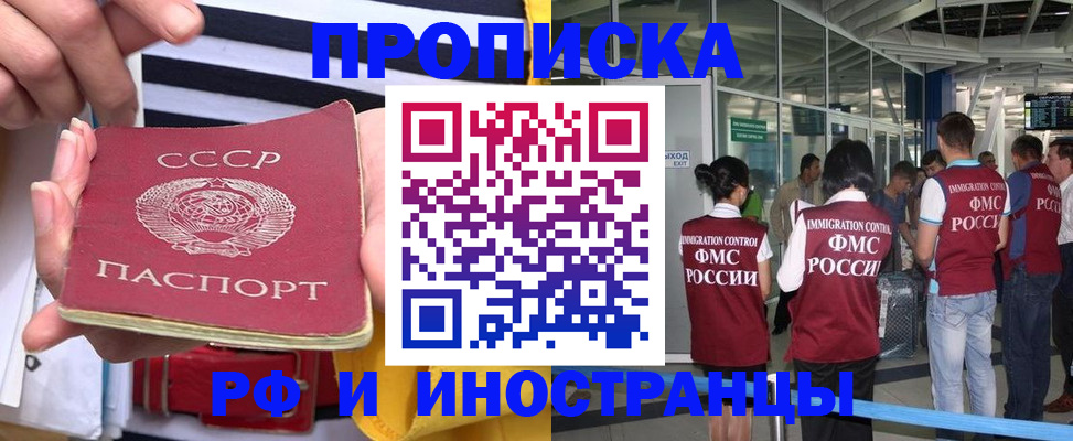 прописка 2025 в Кизилюрте