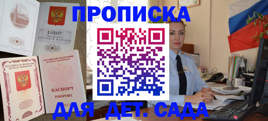 прописка паспорт в Кизилюрте
