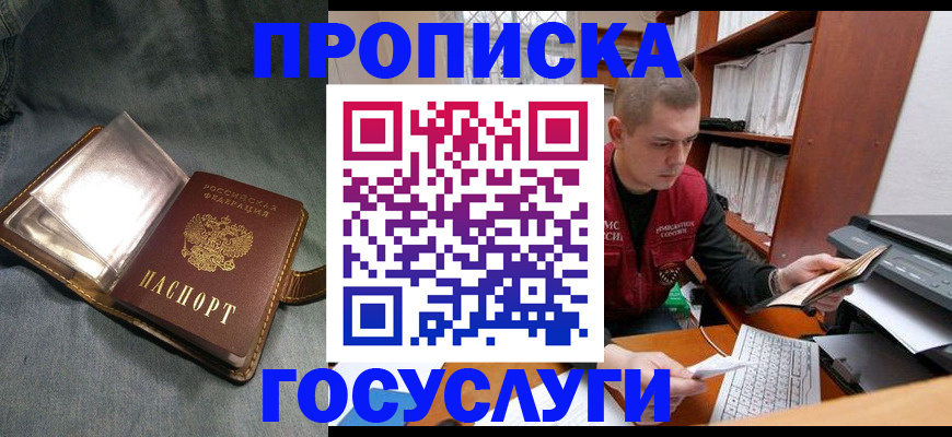 прописка регистрация в Кизилюрте