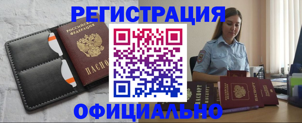 где прописаться в Кизилюрте