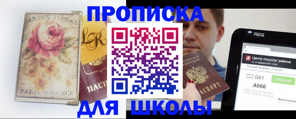 временная регистрация в Кизилюрте