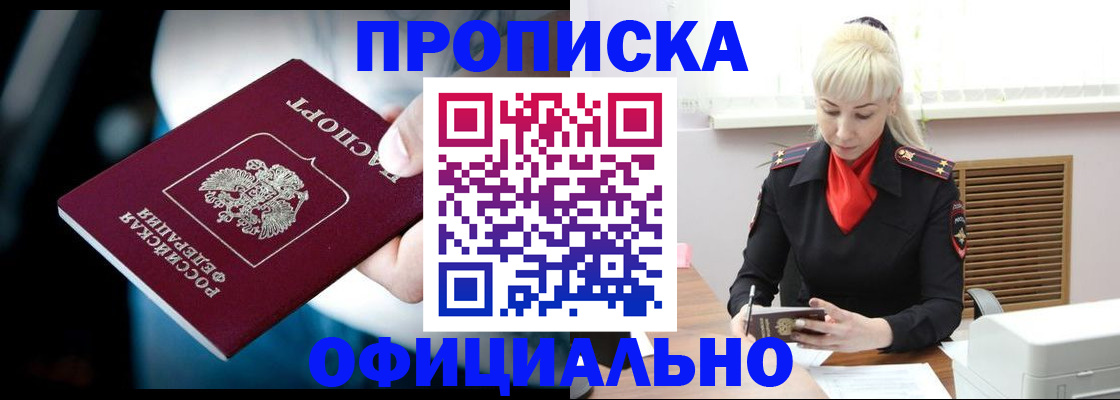 пропишу в квартире в Кизилюрте