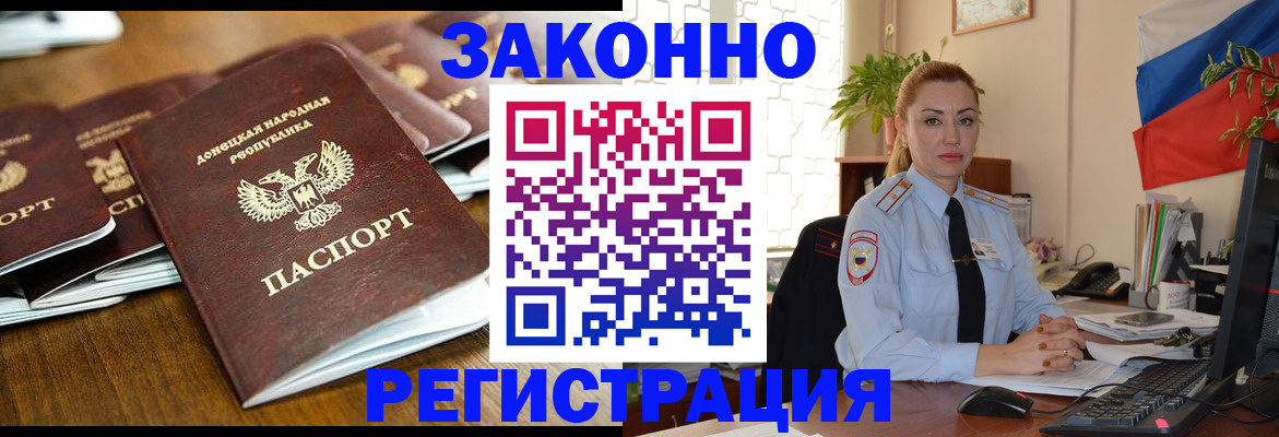временная регистрация законно в Кизилюрте