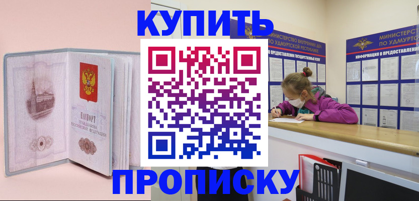 прописка для кредита в Кизилюрте