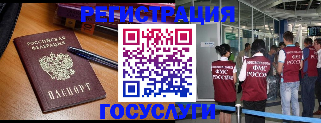 прописка иностранных граждан в Кизилюрте